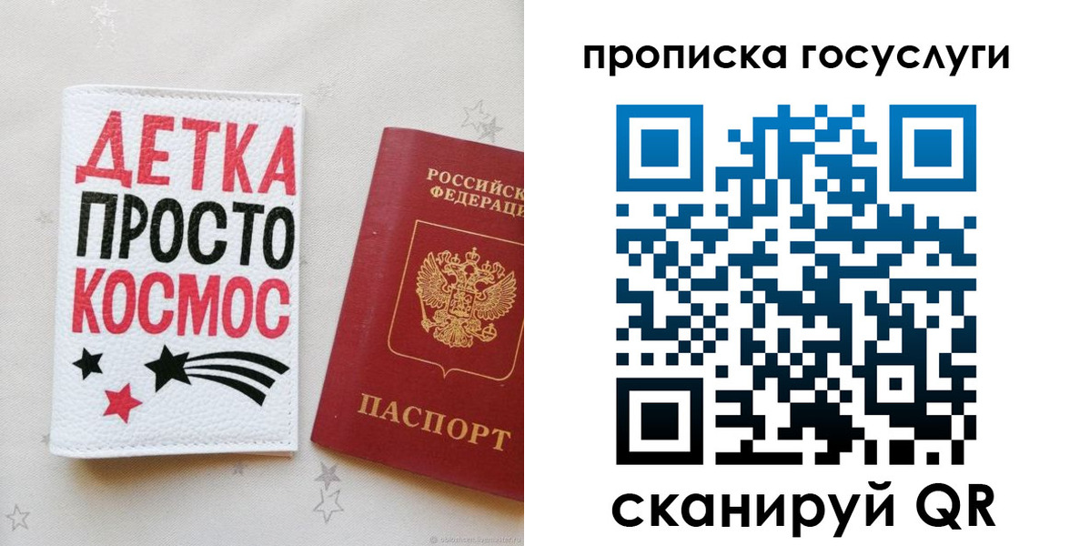 прописка ребенка в Нижнем Новгороде