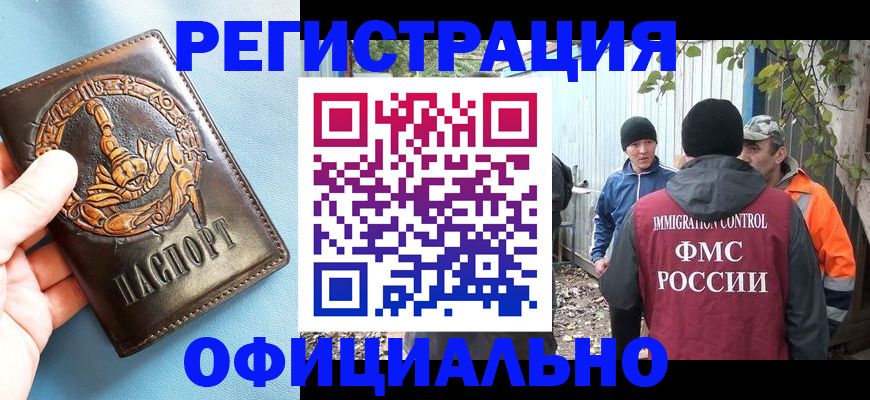прописка штамп в Нижнем Новгороде