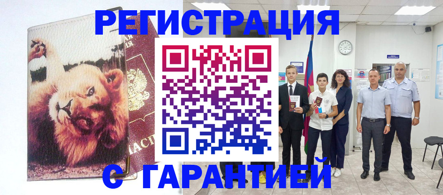 прописка законно в Нижнем Новгороде