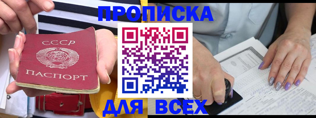 прописка для военкомата в Нижнем Новгороде