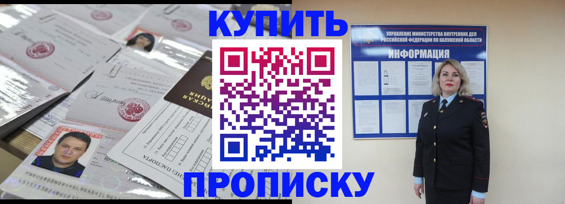 прописка регистрация в Нижнем Новгороде