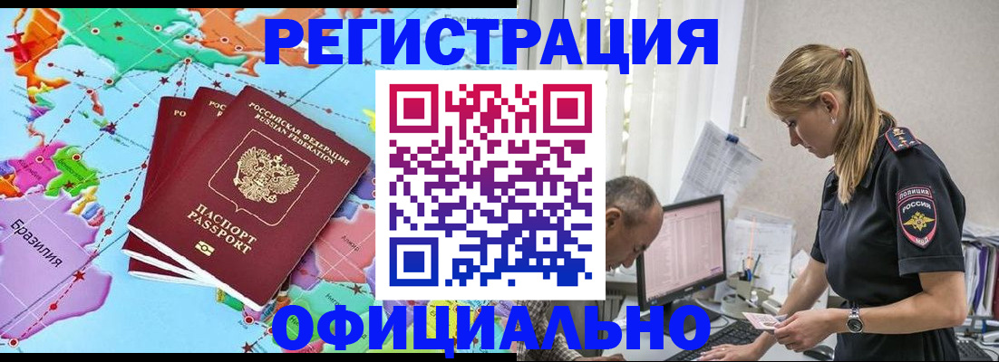 временная регистрация законно в Нижнем Новгороде